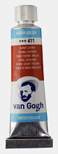 Aguarela 10ml nº411 Van Gogh